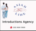 中西婚姻介绍所 Asian Line Introductions Agency