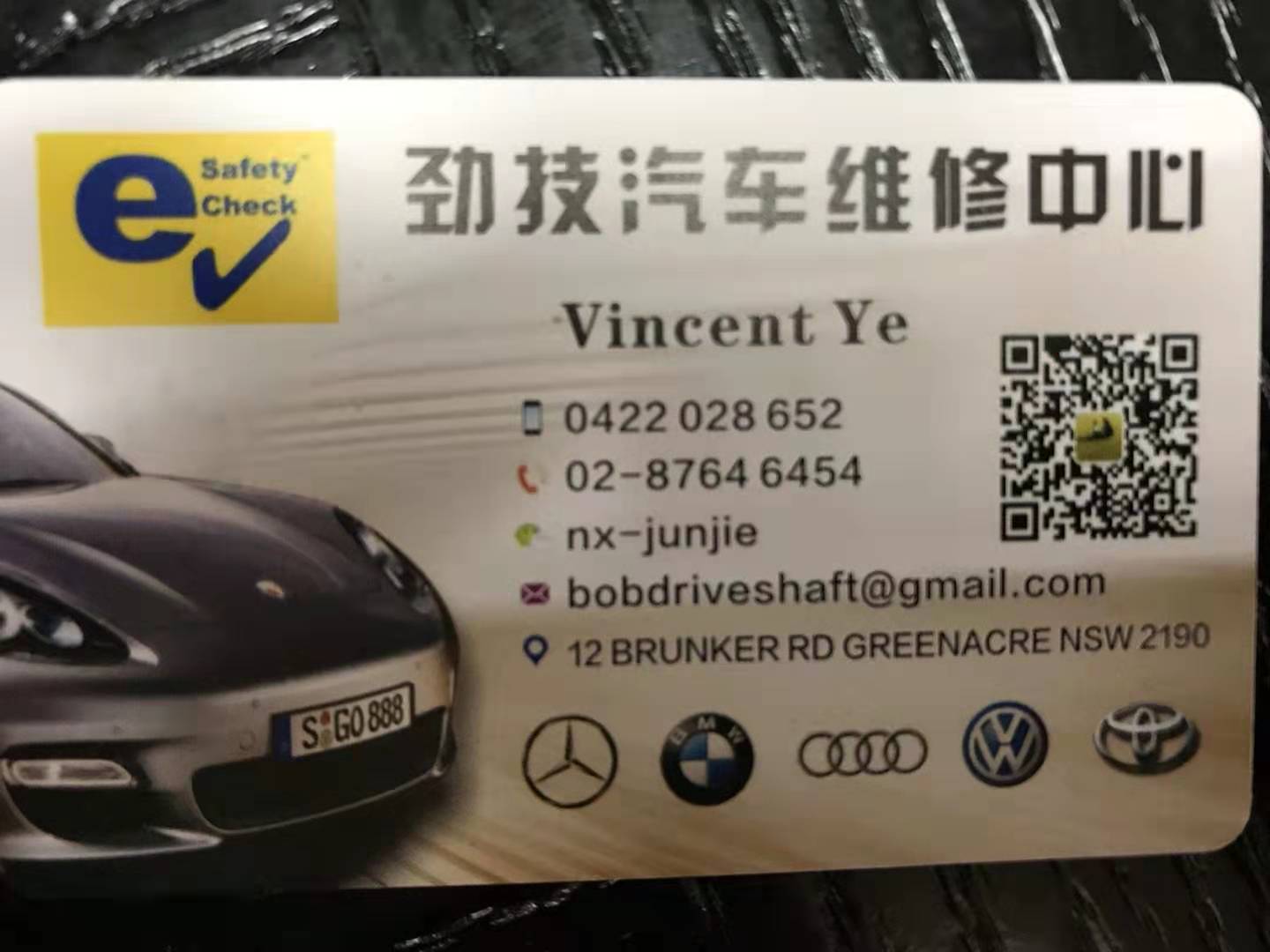 劲技汽车修理厂
