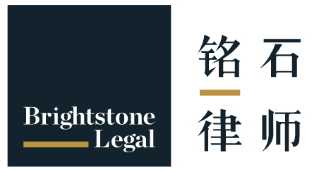 Brightstone Legal