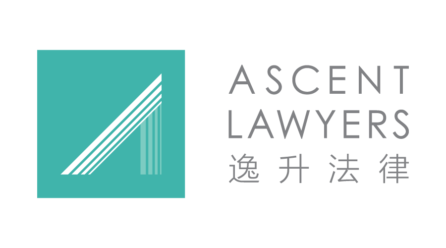 逸升法律 Ascent Lawyers
